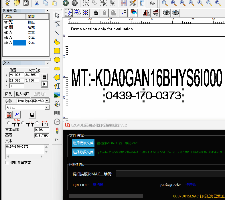 金橙子精简卡EZCAD-Lite自动化打标解决方案 金橙子精简卡EZCAD-Lite自动化打标解决方案